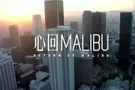 老片欣赏；梁朝伟主演，雪佛兰迈锐宝TVC《心回Malibu》完整版！视频封面