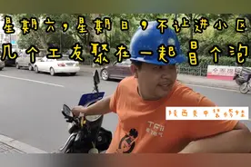 宝贝女许可馨，她把苏州改称许州，苏州永不改名，咱民工谈人生视频封面