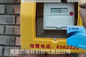 燃气卡缴费后，想转到燃气表里很简单，只需这一步。视频封面