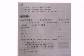 二年级空中课堂：数学基础训练第17页错题视频封面