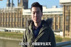 英国留学中国男孩火了，被男网友“硬核”表白 -视频封面