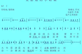 经典儿童歌曲《采蘑菇的小姑娘》简谱歌谱视频，速度跟的上吗？