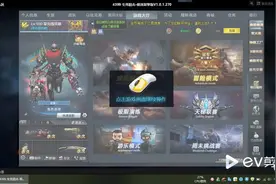 V0竟然要买急冻冰霜！已有910金币