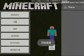 我的世界教你用简单材料制作黑曜石视频封面