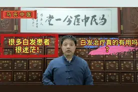 很多白发患者很迷茫！白发治疗真的有用吗？白发需要怎么治疗