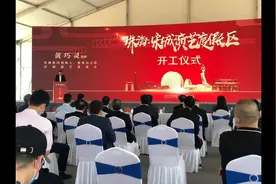 珠海斗门新增一演艺度假区，今天正式动工！视频封面