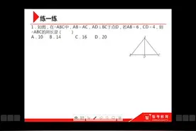 停课不停学，数学八年级下册勾股定理小练习，必会题视频封面