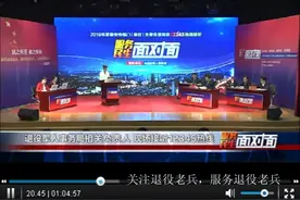 退役老兵，公益性岗位，业余时间是否可以，兼职或从事副业。视频封面