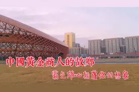 福建莆田埕头村，黄金商人的故乡，霸气雄心颠覆您的想象！视频封面