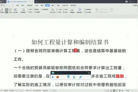 如何编制结算书计算工程量