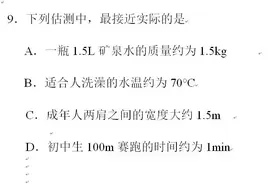 适合人洗澡的水温约70度，这个估测对不对