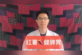 孩子脾胃虚，经常生病？常吃这1种蔬菜，孩子脾胃好，少生病视频封面