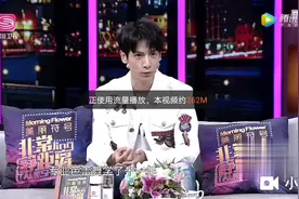 罗云熙因为偶像胡歌报考上戏  身高177无缘成为专业舞台演员视频封面