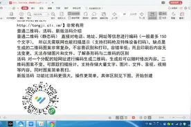 27网络运营课程草料二维码详细介绍，二维码量化跟踪