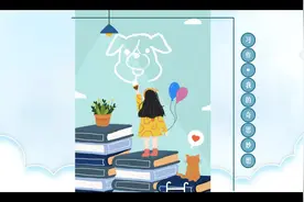 部编版小学四年级下册第二单元习作：我的奇思妙想视频封面