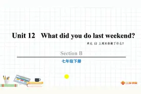 人教版七年级英语下册Unit12B