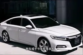 日本媒体曝光了2022款雅阁，外观没变，配置升级，秋季发布