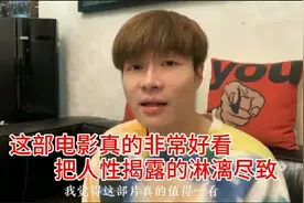 帝师：这部电影真的非常好看，把人性揭露的淋漓尽致，值得一看