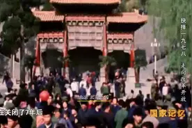 珍贵老视频，1978年改革开放，掀起思想解放和经济发展热潮！视频封面