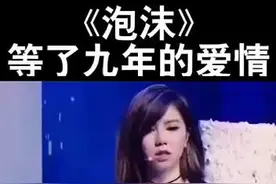 邓紫棋等了九年视频封面