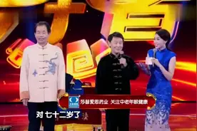 陈道明见了这位老爷子，现场直接飙天津话，第一次见陈道明这样！视频封面