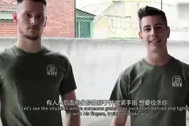 以色列近身格斗术，教你如何解决后面的敌人，太实用了！视频封面