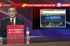 如何看待武汉人在外地受到歧视抵制？武汉书记回应视频封面