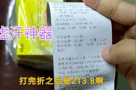 找到治疗产后冒虚汗的方法 这玩意比鸡汤还贵 会有效果吗视频封面