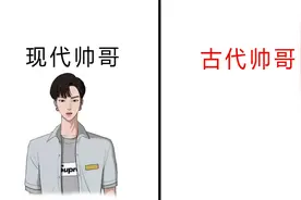 现代帅哥VS古代帅哥，谁更帅？这视频太养眼了