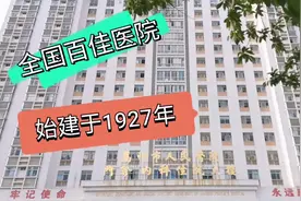 实拍高州市人民医院，全国百佳医院，始建于1927年历史悠久视频封面