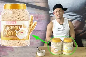 晚餐吃燕麦片，可以控制体重上升，适合减脂人群，免煮即食视频封面