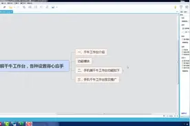 Miss王带你了解千牛工作台，各种设置得心应手，销量翻倍！视频封面