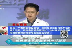 看病也需要有开放的心态！患者遇到疑难杂症，不妨尝试多个科室