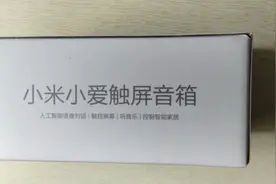 开箱小爱音箱无法连接网络，经过2小时摸索，解决问题，成功连接视频封面