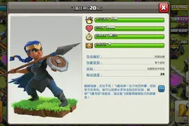 部落冲突：满级的闰王有多牛？面对8个天鹰火炮，照样拿下大部分