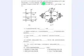 2020地理中考联考模拟试题讲解——综合题视频封面
