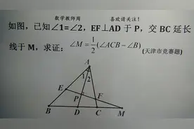 天津市竞赛题，八年级学生嘲笑说太简单了，简直就是送分题视频封面