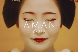 2020年度“最佳酒店设计”日本京都安缦（Aman）视频封面