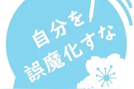 自学日语1：单词会越记越混吗？巧用日语输入法验证单词拼写视频封面