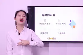 怎么设置抖音账号的个人简介？华清老师告诉你