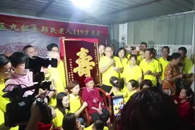 六世同堂，摆35桌坝坝宴，四川年龄最大的00后，过119岁生日视频封面