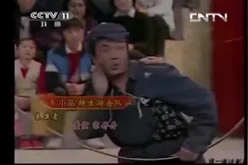 小品《超生游击队》宋丹丹 黄宏图片