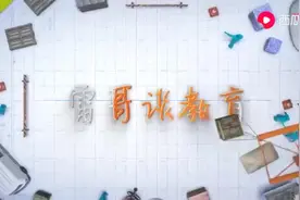 美国哈佛教授公开课：讲述中国秦汉的历史，有自己独到的见解视频封面