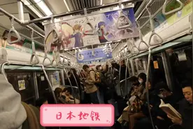日本东京地铁，有中文字幕报站，上面异常安静，有行李架有人看书视频封面