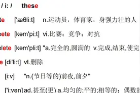 英语音标拼读技巧：字母e词尾带e（e…e），e发字母本身音视频封面