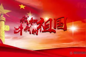 潍坊农商银行-快闪-【我和我的祖国】视频封面