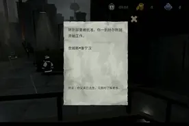 【旁观者2】Beholder2正式版全流程通关攻略2 1层-1视频封面