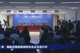 卫健委：一线医务人员工作强度心理压力都很大视频封面