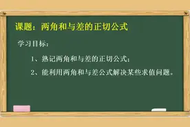 两角和与差的正切公式