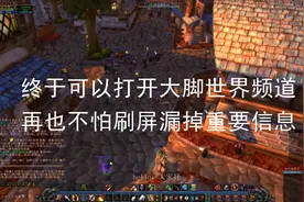 魔兽怀旧服防刷屏插件 自动筛选聊天关键词 自动提醒